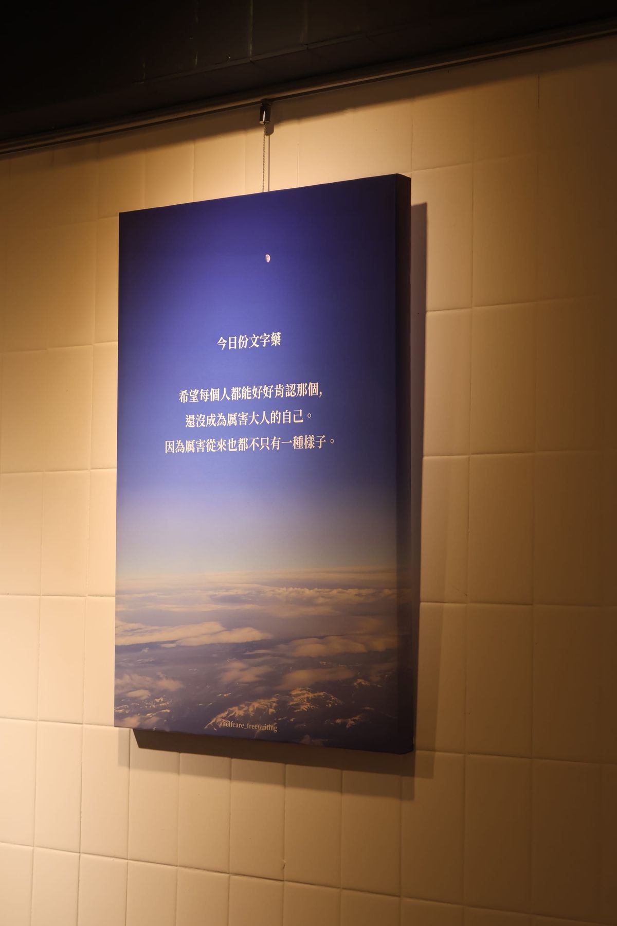 2026.05 有了意義
