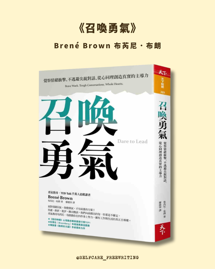 《召喚勇氣》
