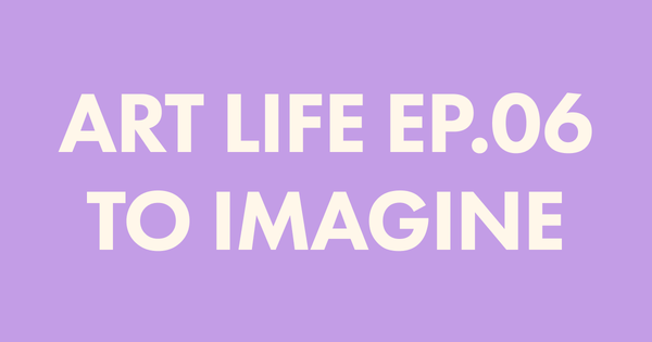 그림이 있는 삶 | 06 눈을 감고 그림 떠올려 보기