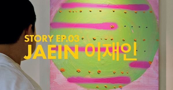 Story | 03 JAEIN 이재인