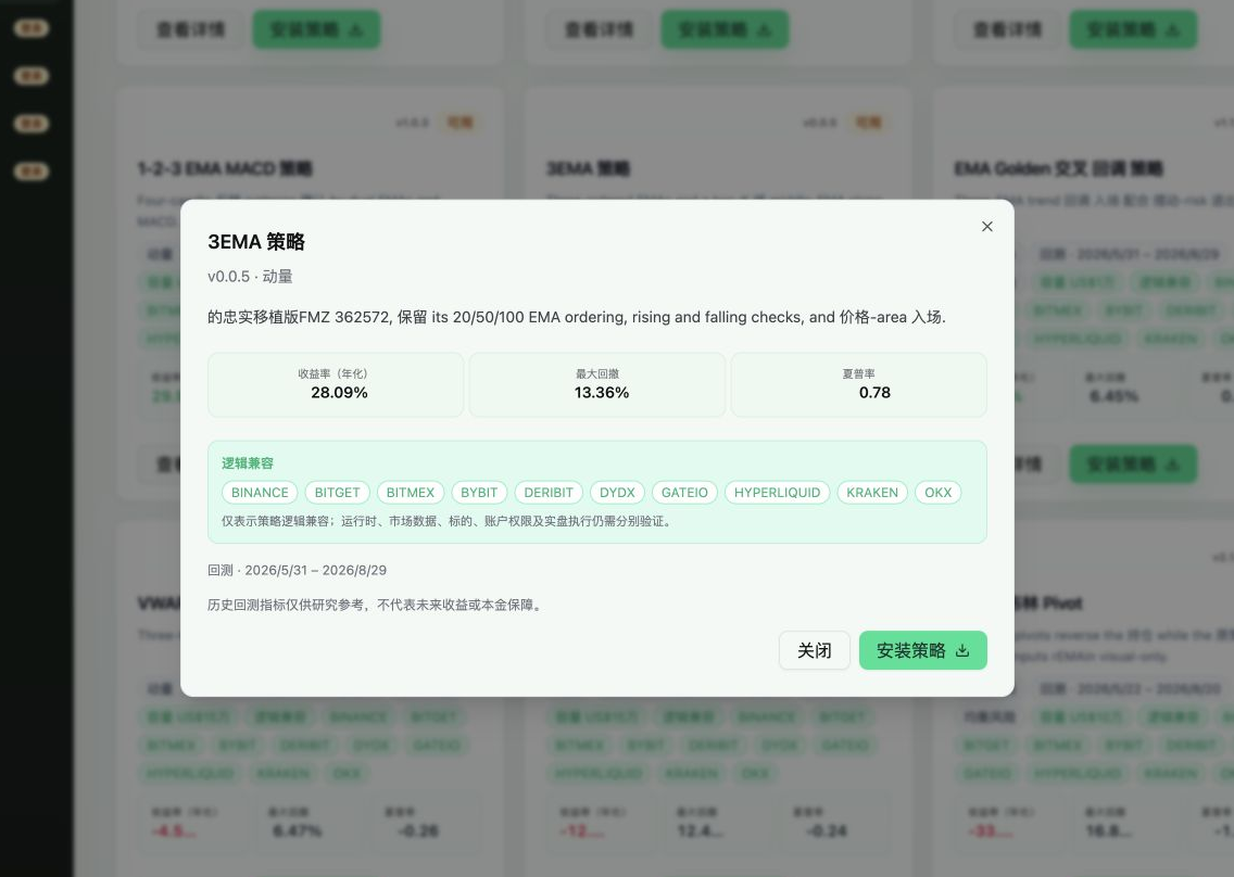 EdgePilot 截图