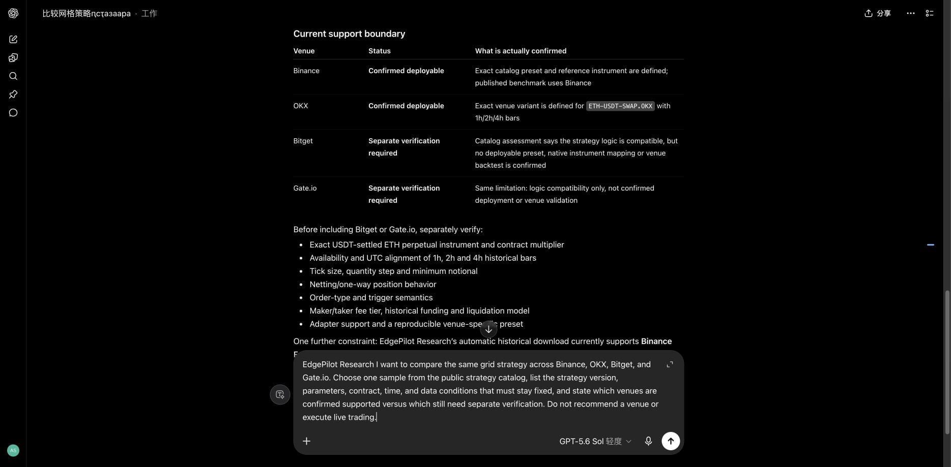 EdgePilot screenshot