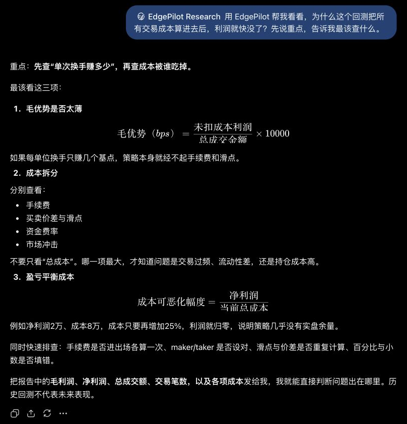 EdgePilot 截图
