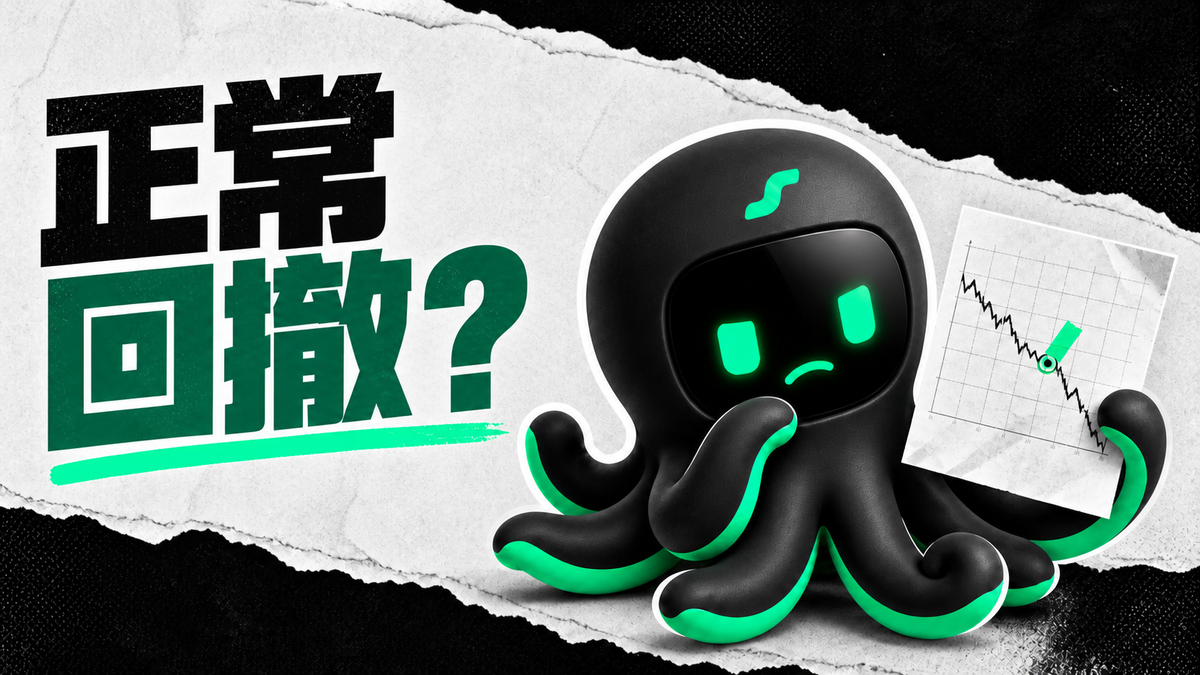 策略连续亏损，到底是正常回撤，还是已经失效了？