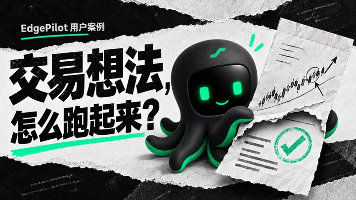 Octobot 翻开交易计划，检查实际成交记录。