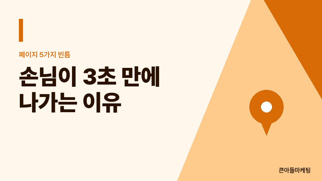 매장 매출 성장 3단계 다이어그램