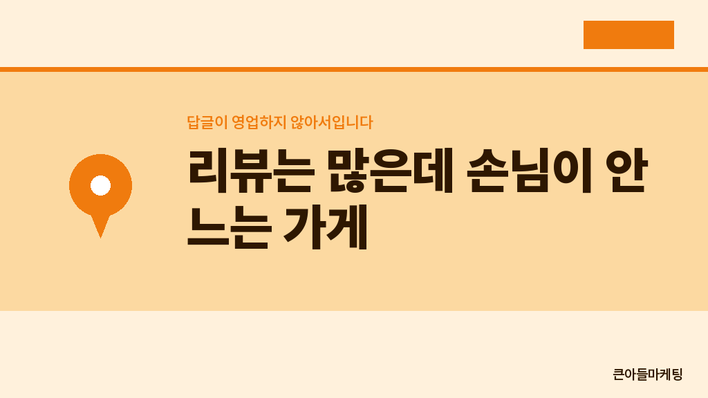 리뷰 양 vs 매출의 비례·비비례 그래프