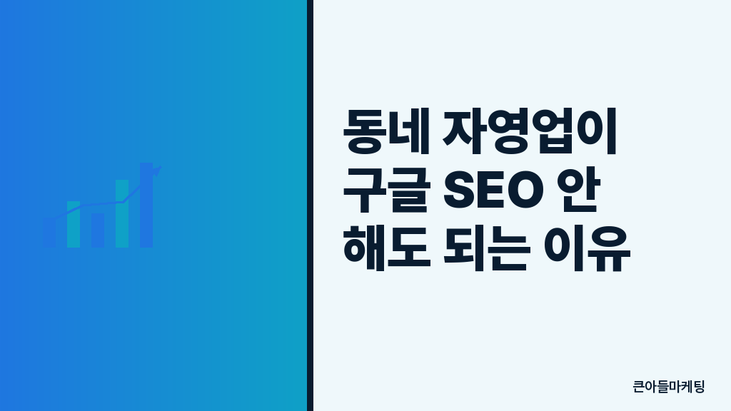 한국 검색 시장 점유율 (자영업 검색 기준)