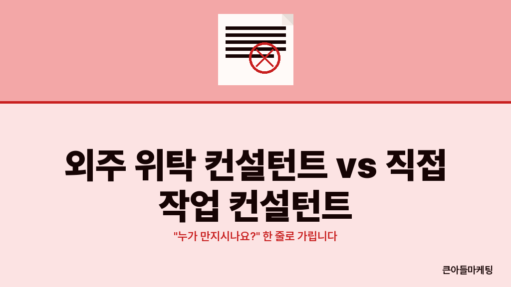 외주 위탁 모델 작동 구조