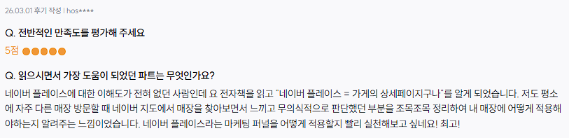 가게의 상세페이지로 정의