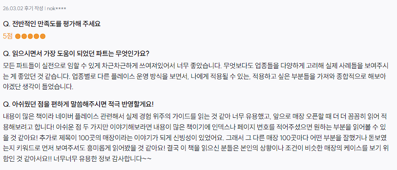 100곳 매장 신뢰성
