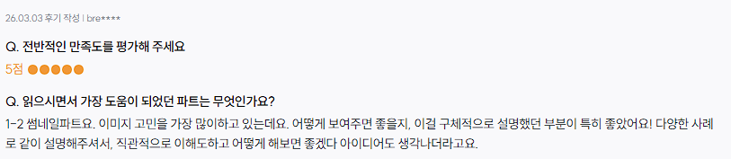 썸네일 파트