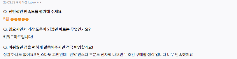 키워드 파트