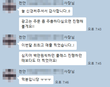 이번달 최최고 매출 / 백만원 클래스 진행할 때보다도 더