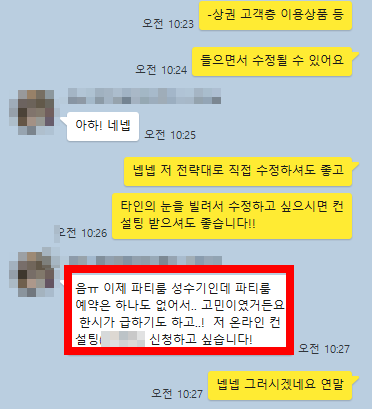 파티룸 성수기인데 예약이 하나도 없어서