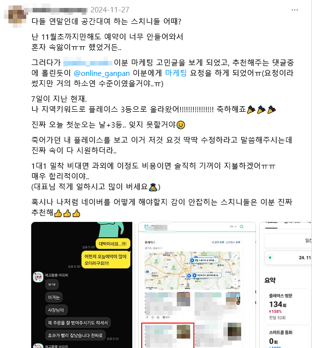 스레드 후기 1 — 매장 매출 1000 이상