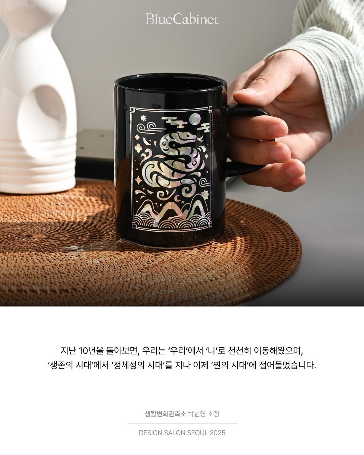 〈2026 트렌드노트〉, 생활변화관측소 박현영 소장 Post feature image