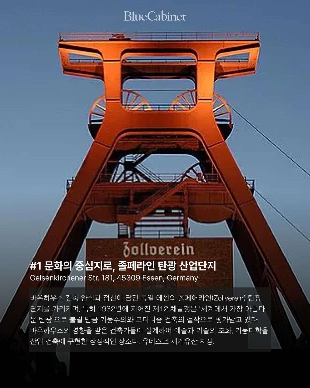 버려진 공간이 다시 태어나는 5곳 Post feature image