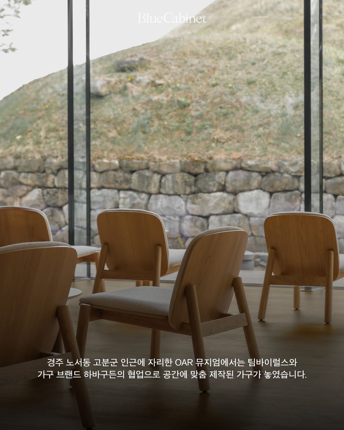 경주 〈오아르 미술관〉, 유현준 설계의 ‘왕릉뷰 미술관’ Post feature image