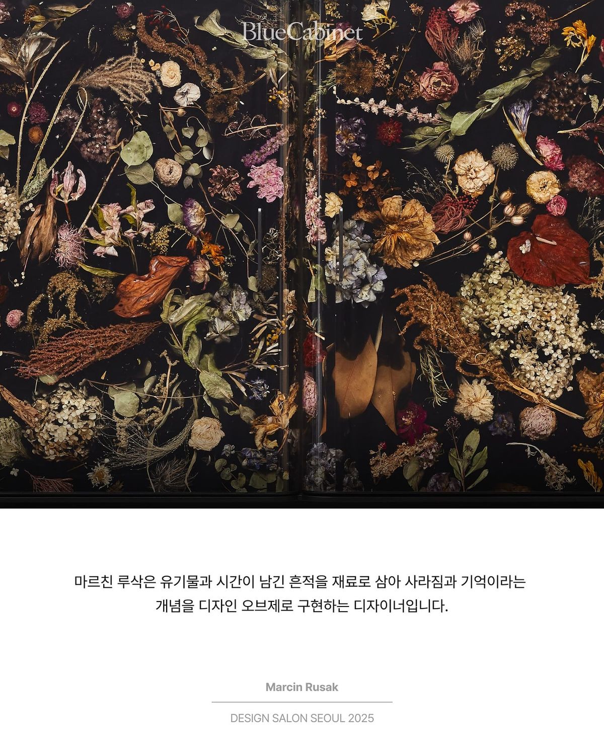 〈Time as Material: When Design Becomes Memory〉, 마르친 루삭 Post feature image