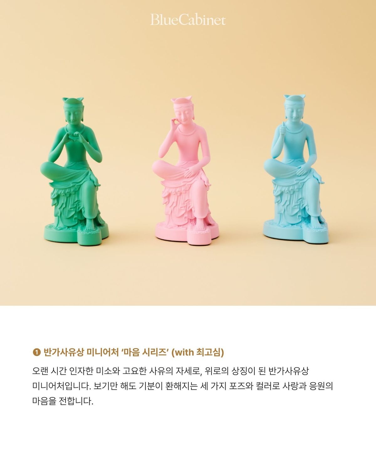 국립중앙박물관 20주년 기념 〈뮷즈〉 Post feature image