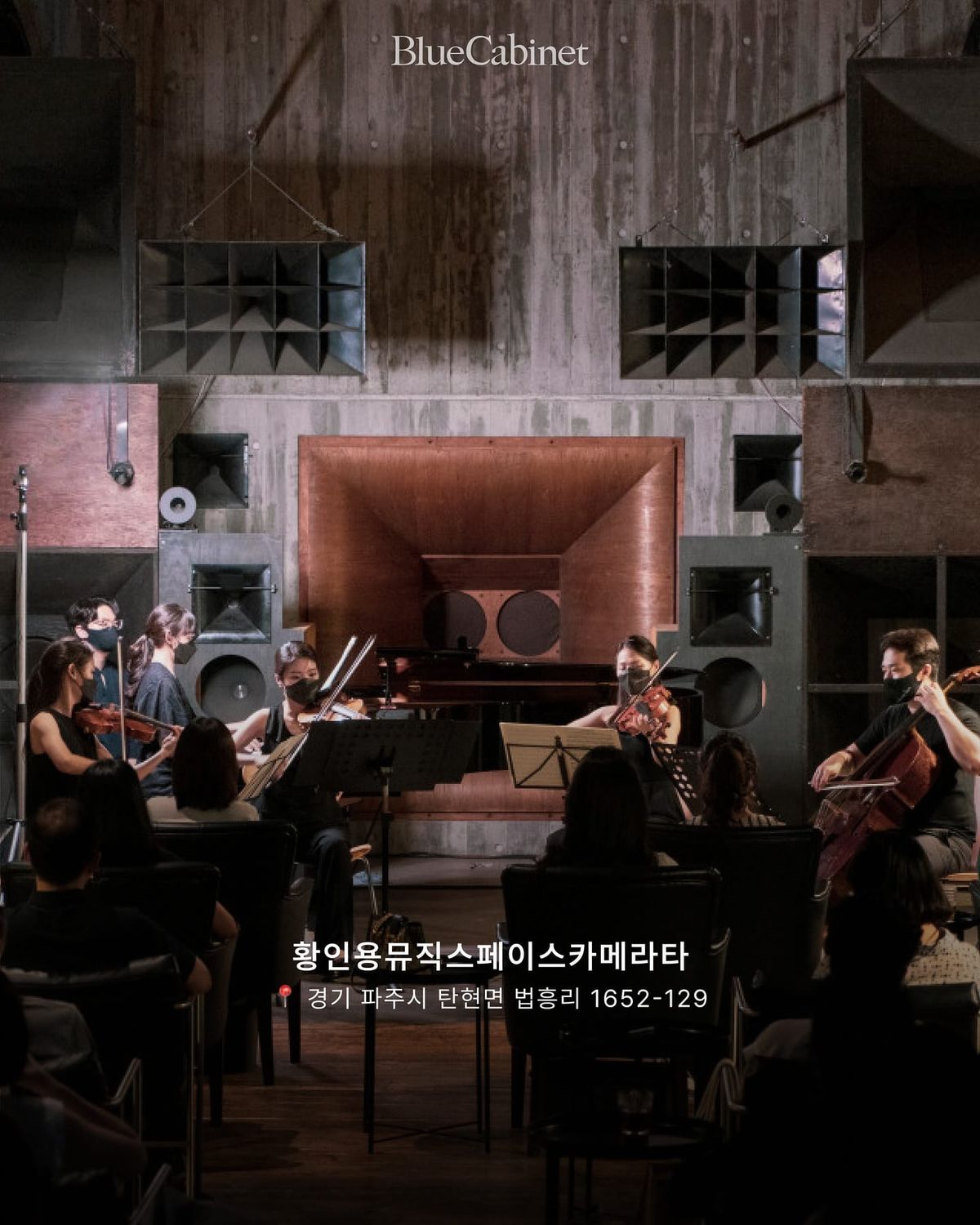 소리를 감각하는 공간 5 Post feature image