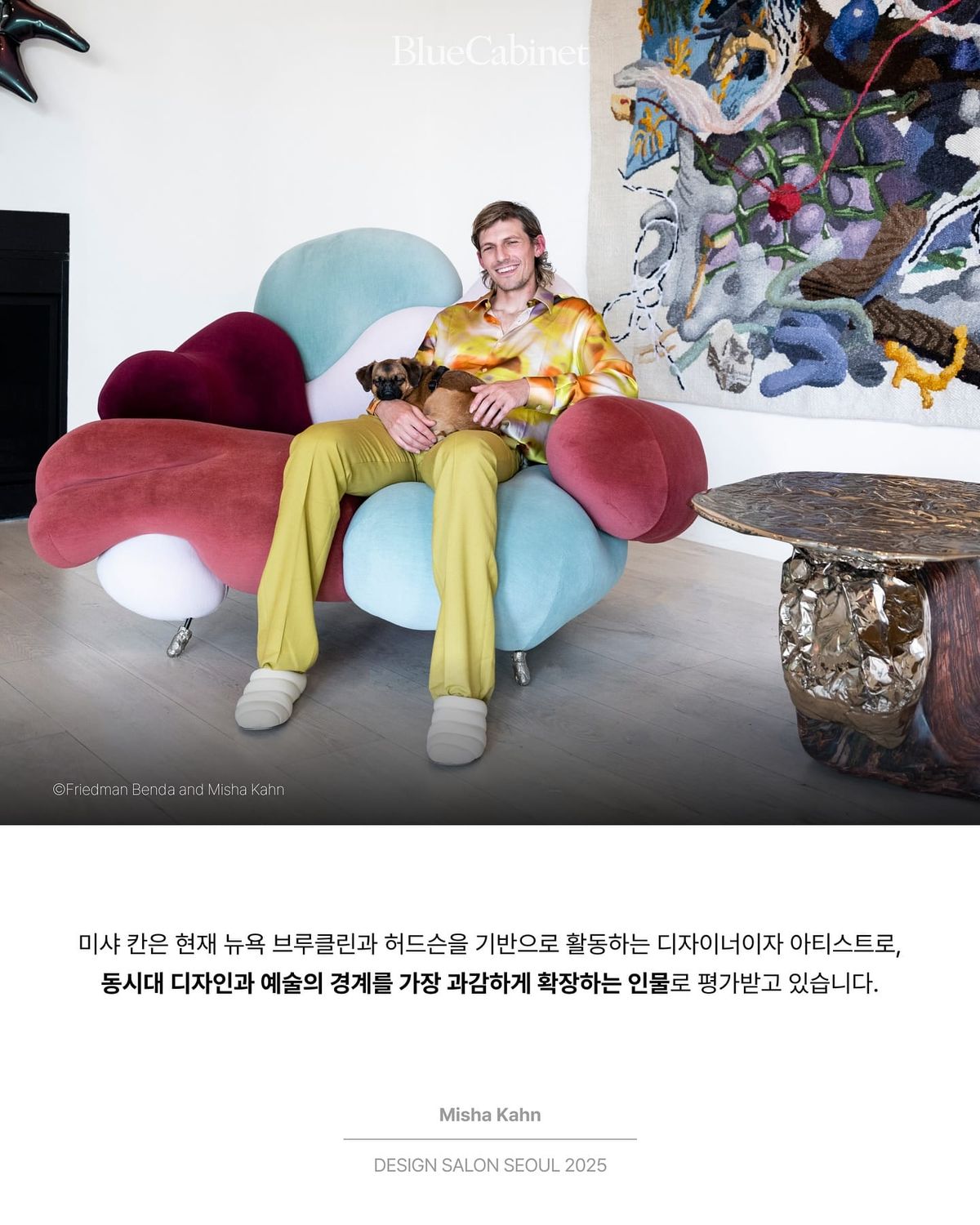 〈Handmade Futures: An Ad-Hoc Approach To A Digital Age〉, 미샤 칸 Post feature image