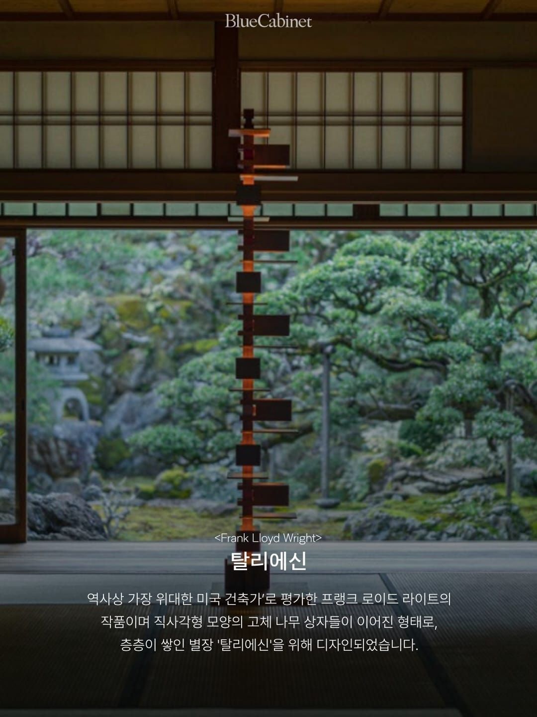 도쿄 아키하바라에서 1923년 출발한 야마기와, 100년의 일본 조명 브랜드 Post feature image