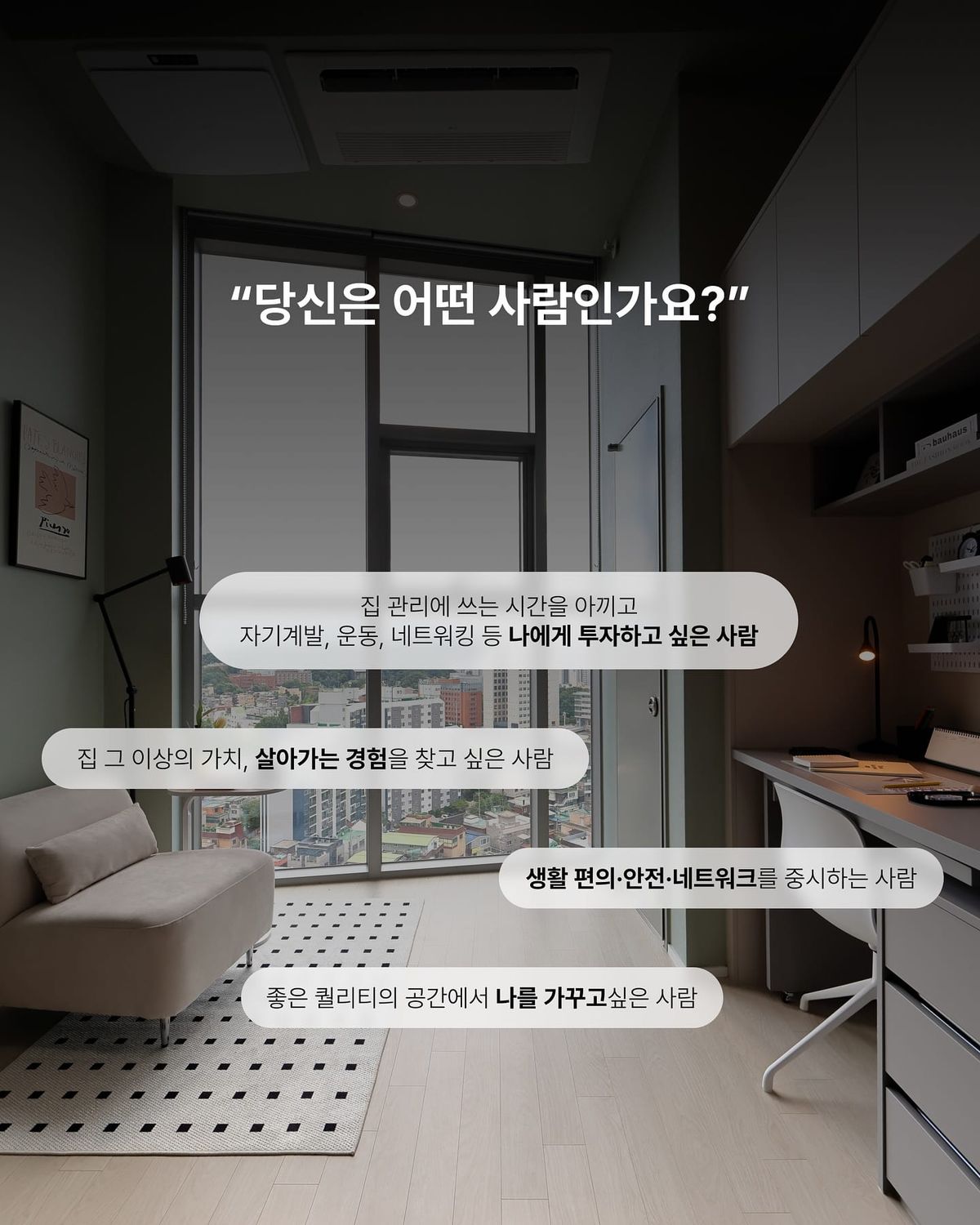 〈ACCOMO HOEGI〉, 회기역 도보 10분의 새 리빙 경험 Post feature image