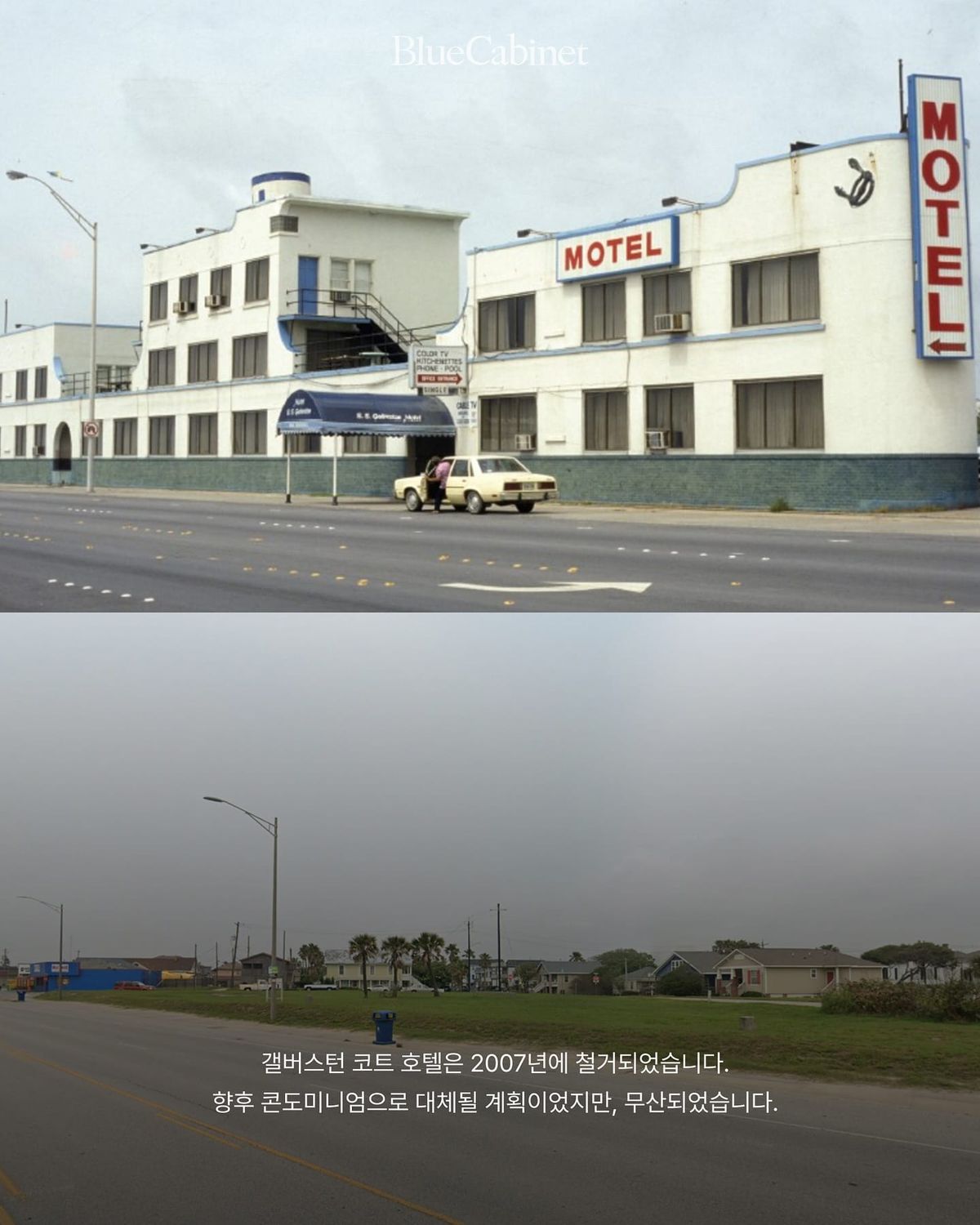 〈Dead Motel USA〉, 구글 스트리트 뷰로 아카이빙하는 버려진 모텔 Post feature image