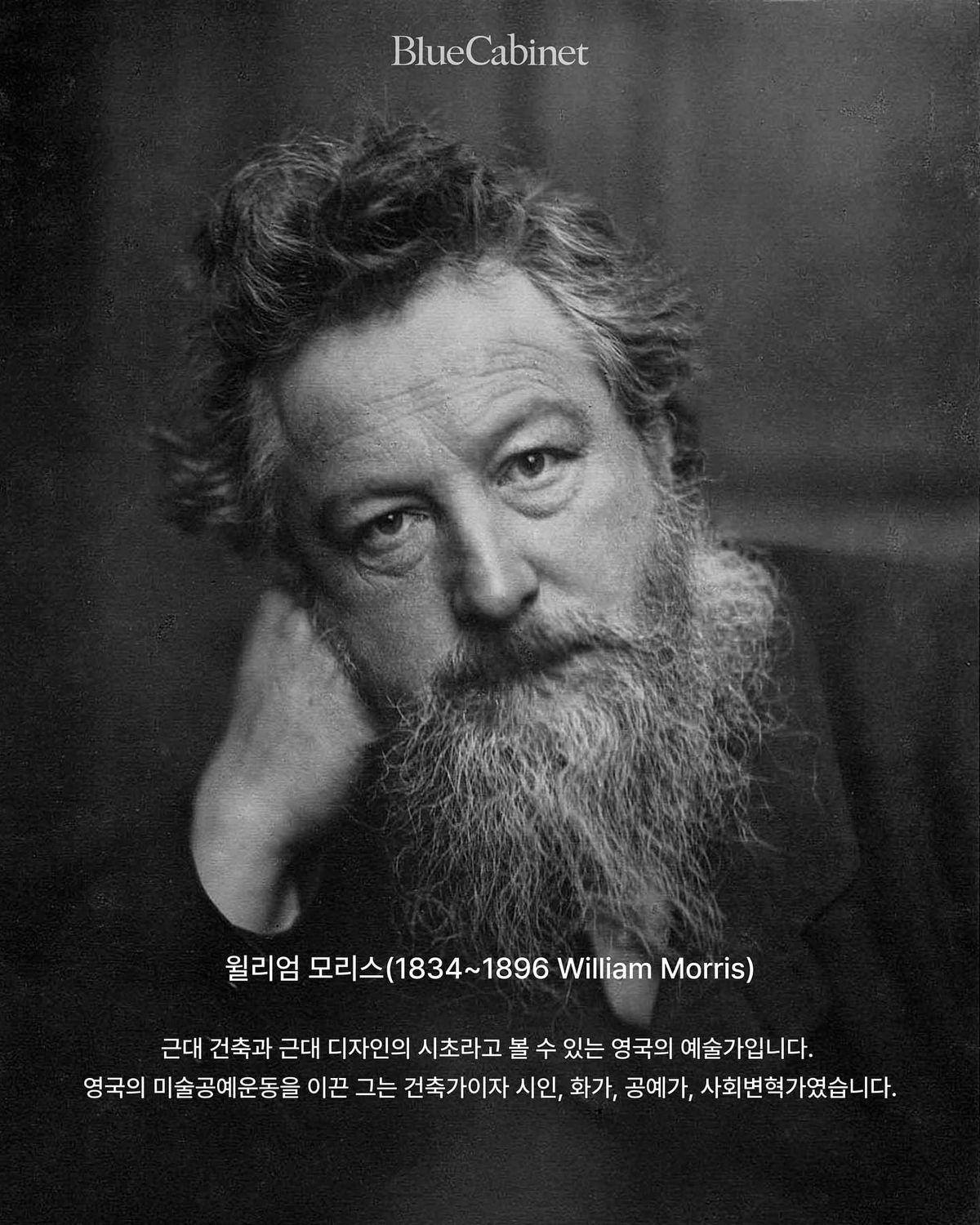 윌리엄 모리스, 근대 건축과 디자인의 출발점 Post feature image