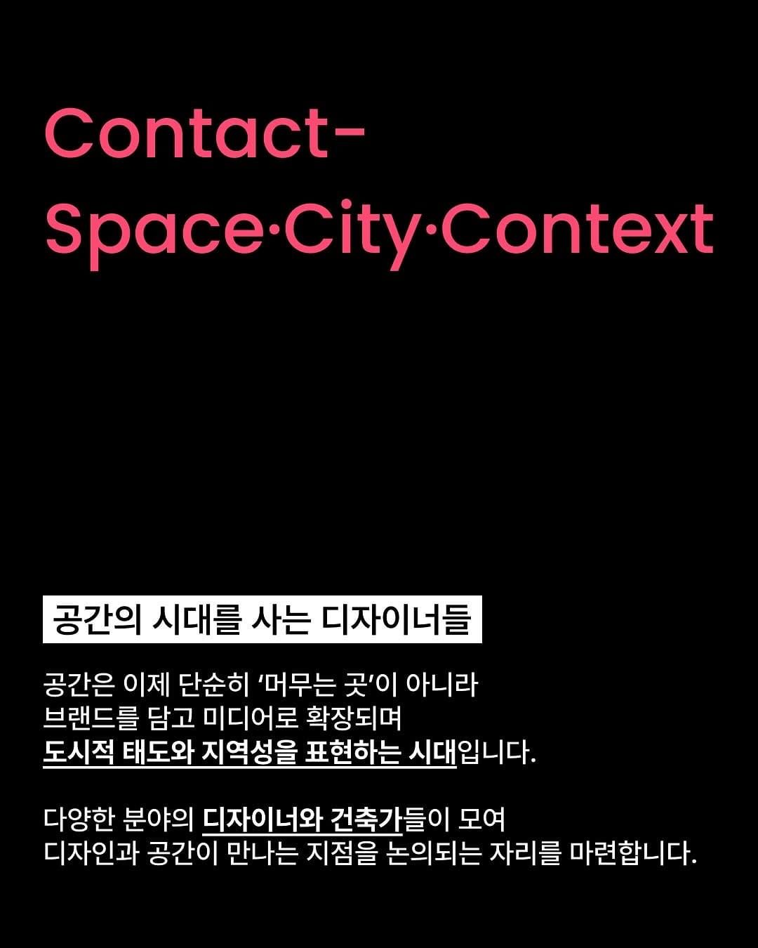 〈디자인 트렌드 세미나〉, 9월 부산 벡스코 Post feature image