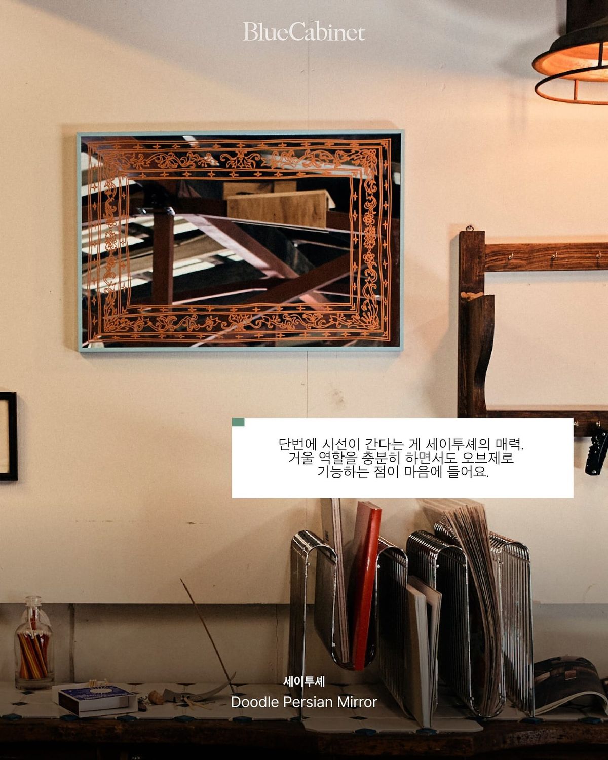 블루캐비넷 에디터들의 장바구니 Post feature image
