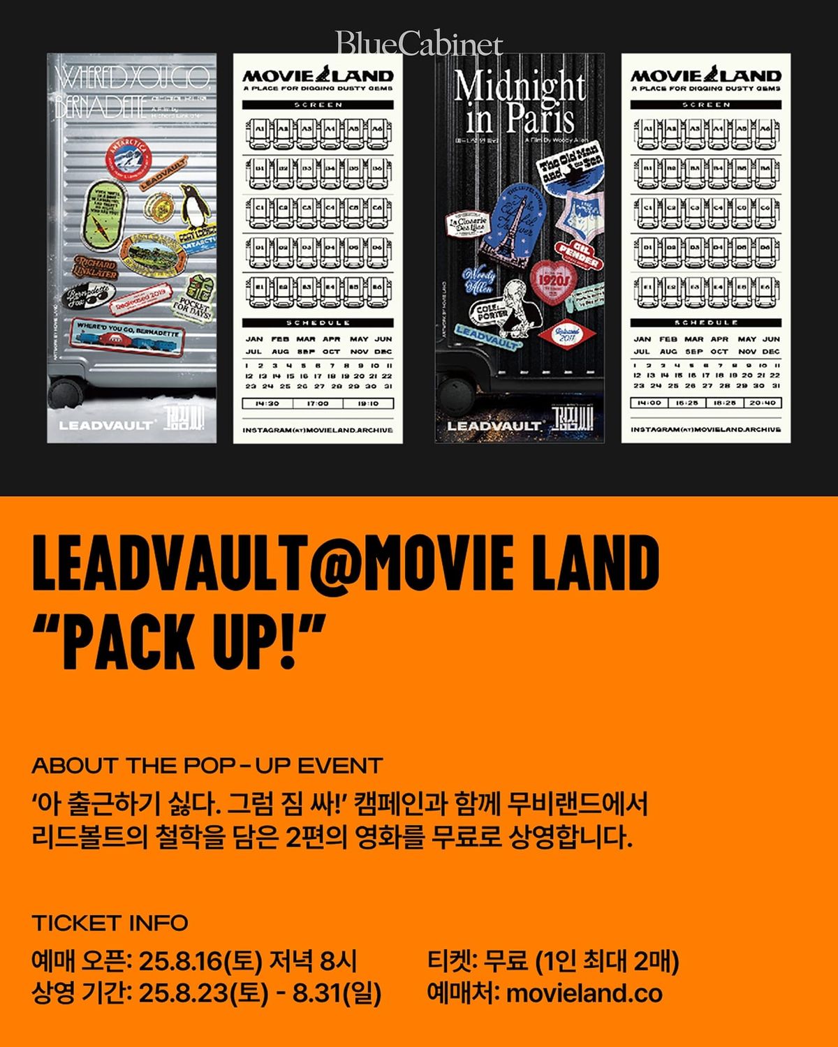 리드볼트(LEADVAULT) 성수 팝업, ‘아, 출근하기 싫다. 그럼 짐 싸!’ Post feature image
