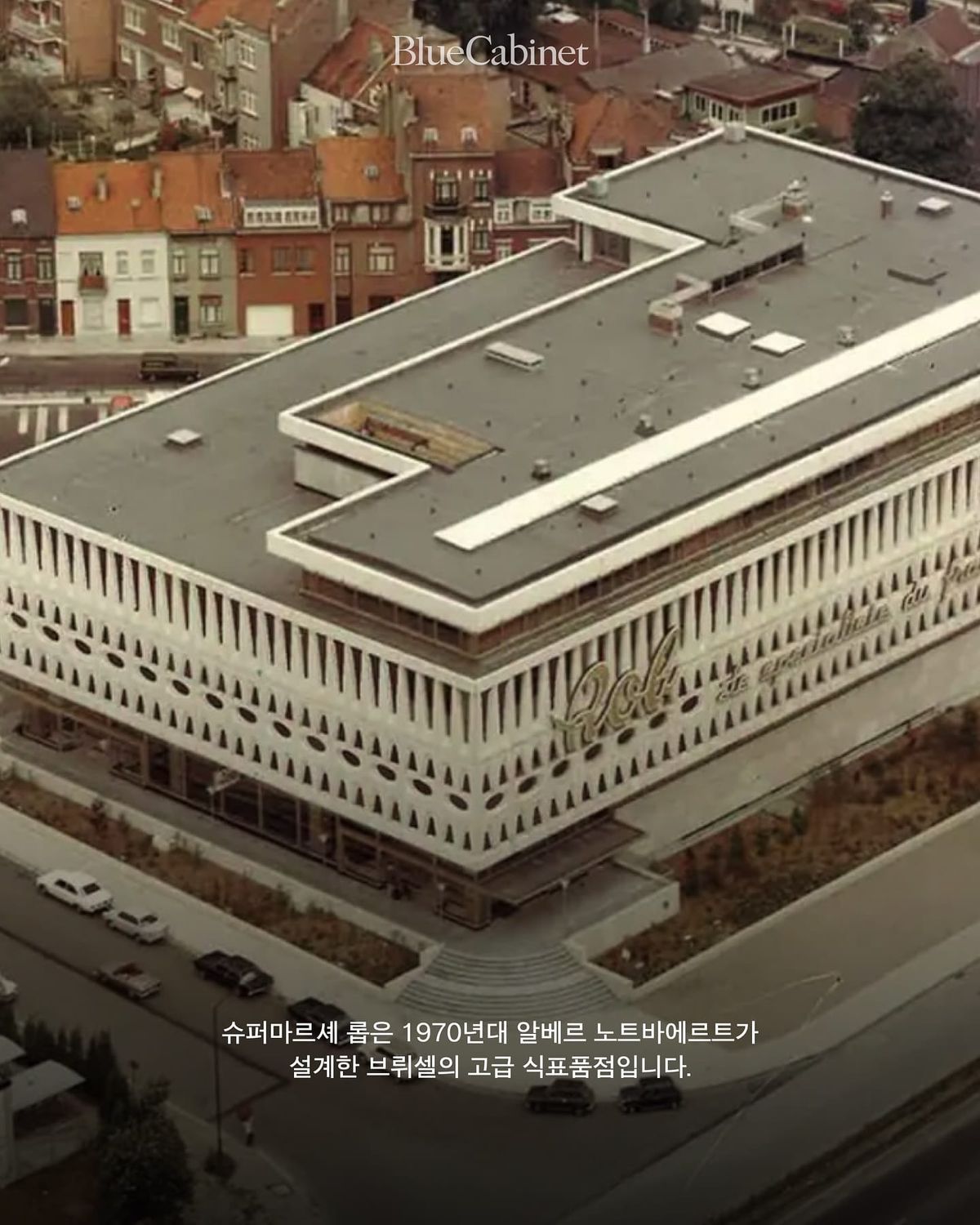 프리캐스트 콘크리트로 만든 가벼운 브루탈리즘 Post feature image