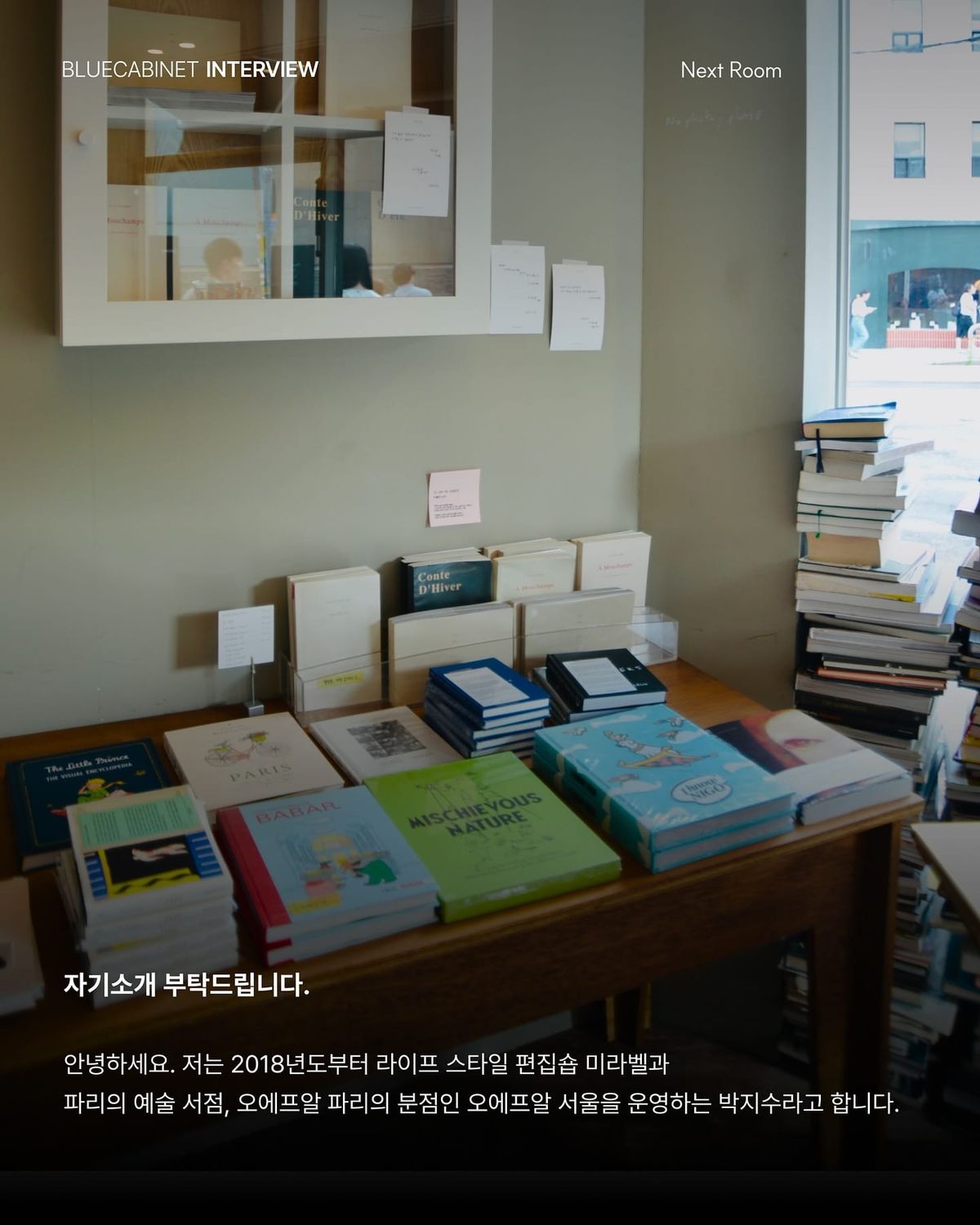 〈오에프알 서울〉 신규 서점, 자하문로의 새 결 Post feature image