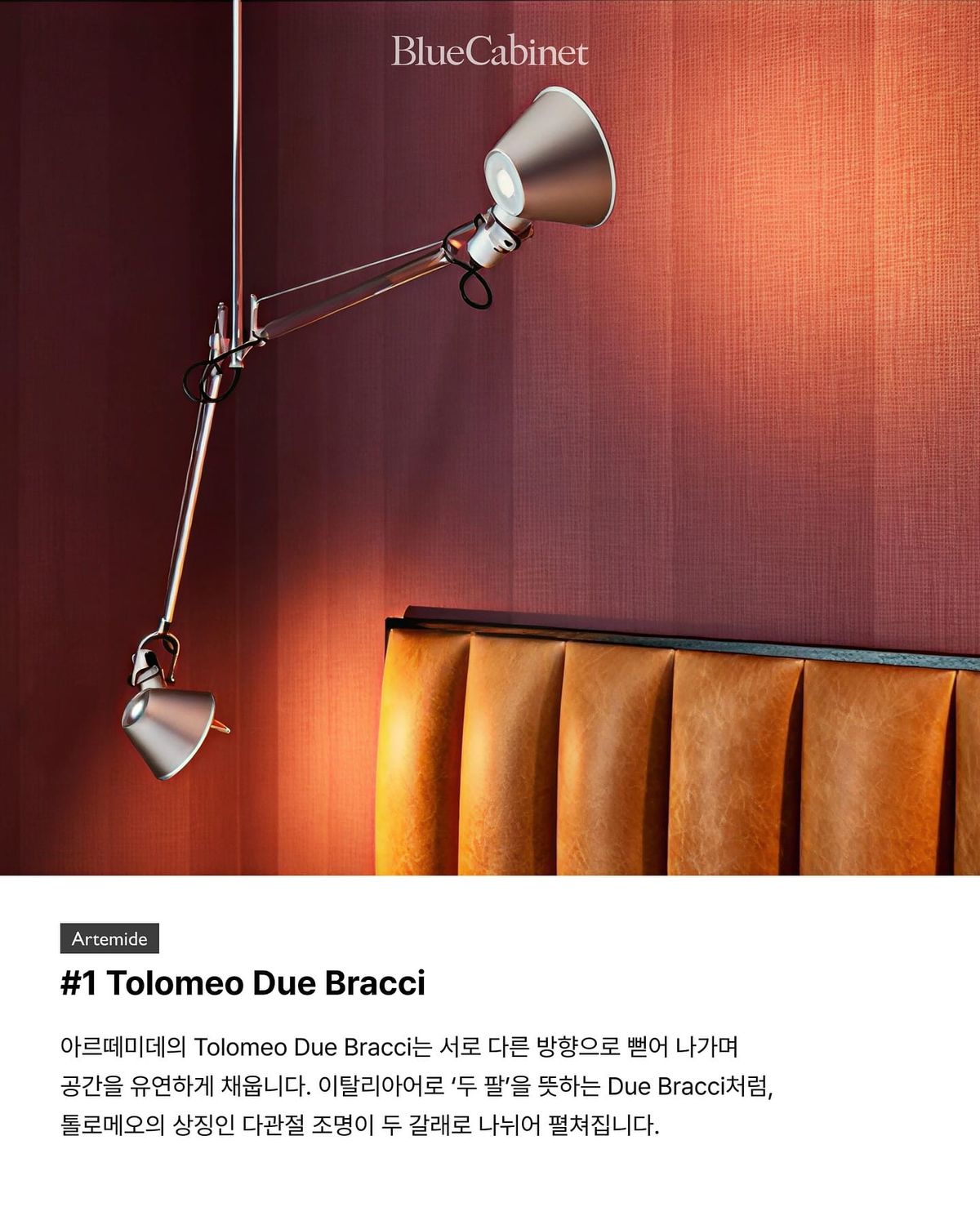 두 개 이상의 팔로 공간을 가르는 조명들 Post feature image