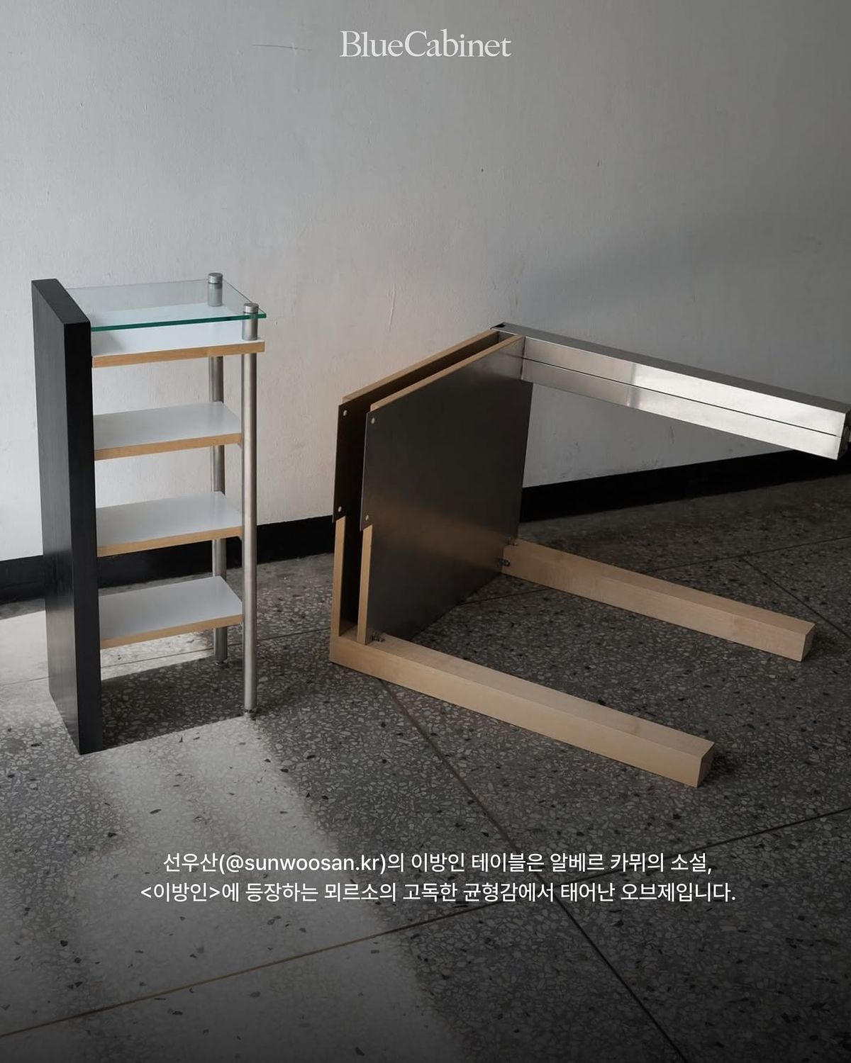 선우산 〈이방인 테이블〉, 벽에 기대어야 완성되는 가구 Post feature image