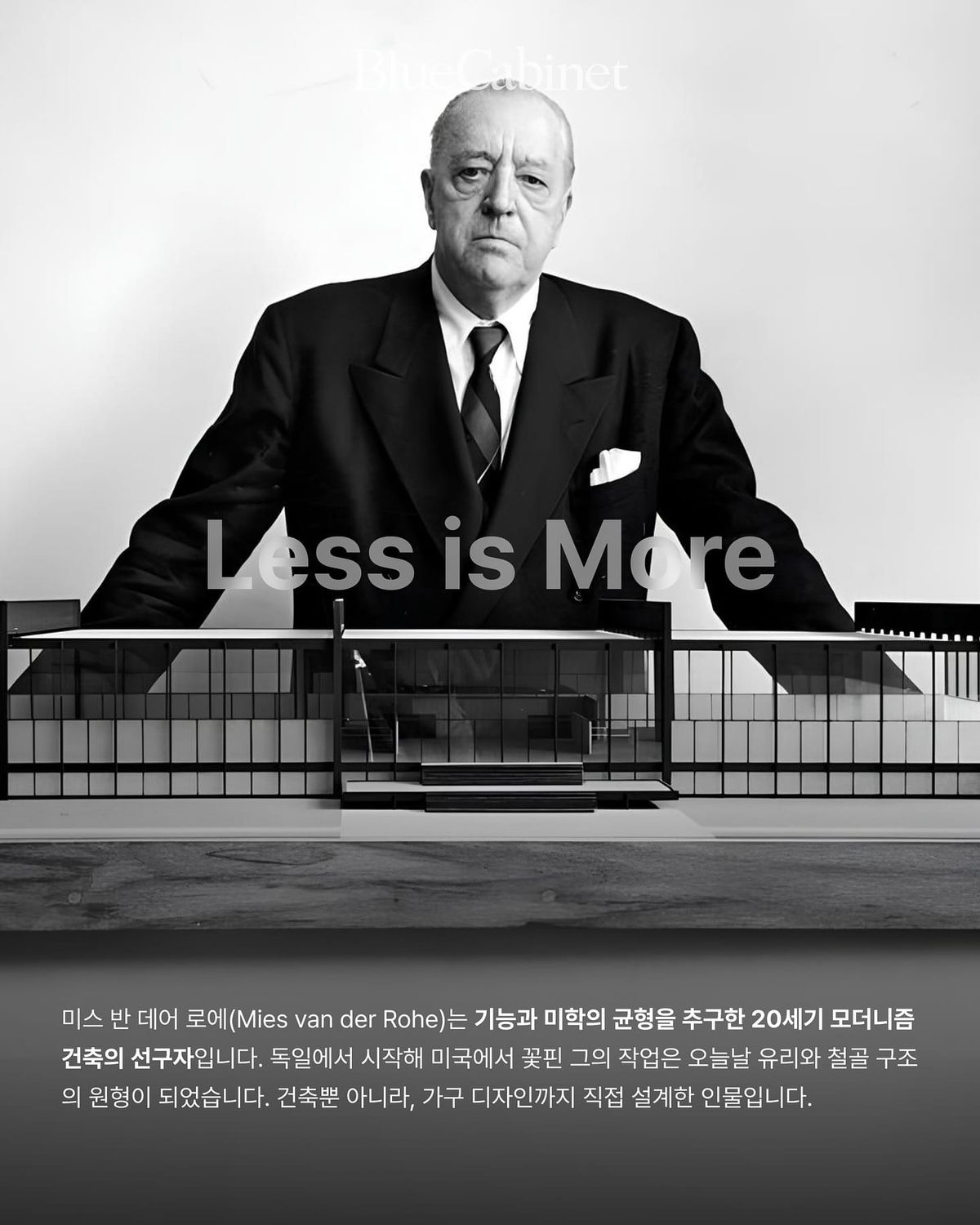 베를린 신국립미술관, 〈Barcelona Chair〉로 채운 공간 Post feature image