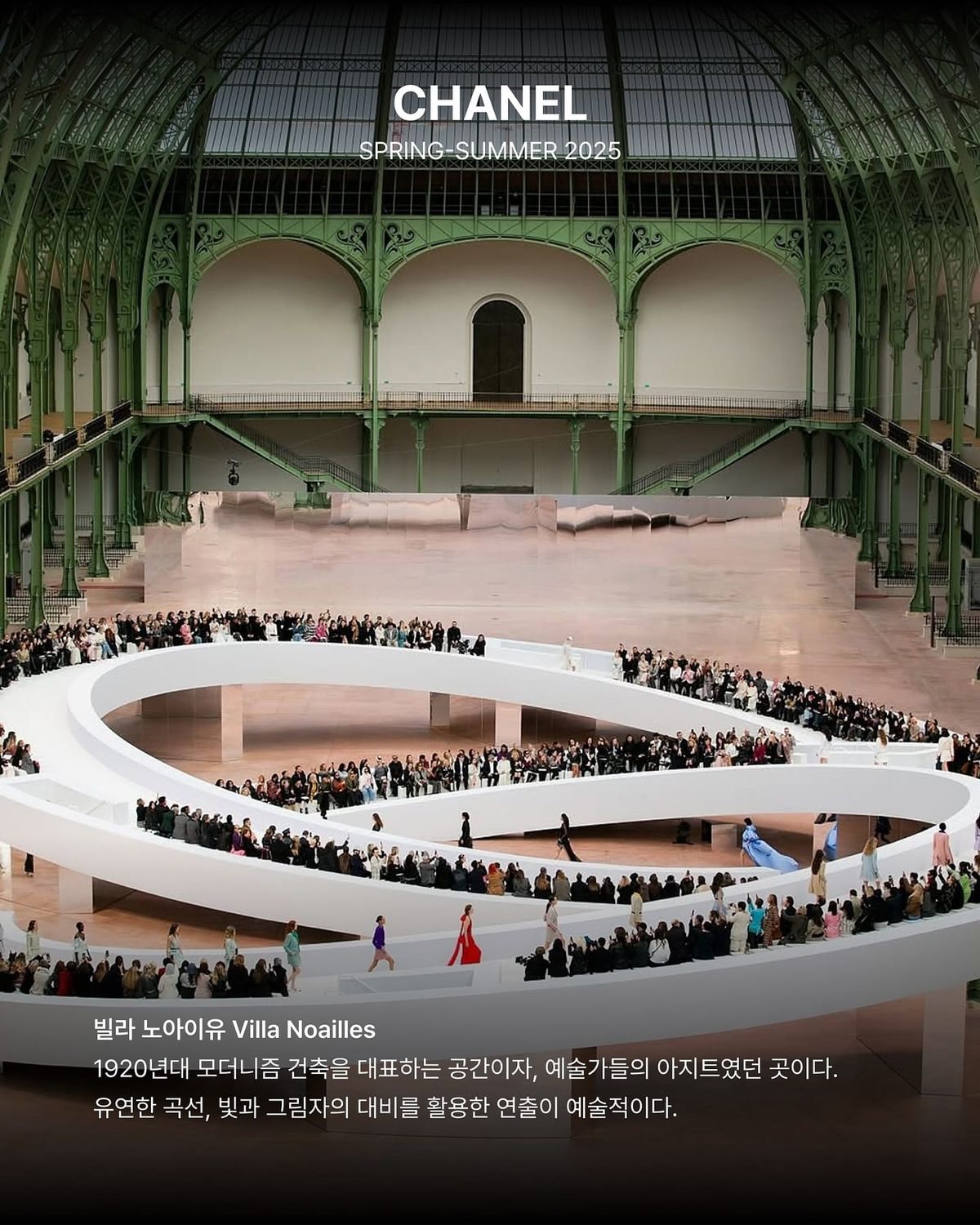 2025 패션쇼, 공간이 곧 메시지가 된 무대들 Post feature image