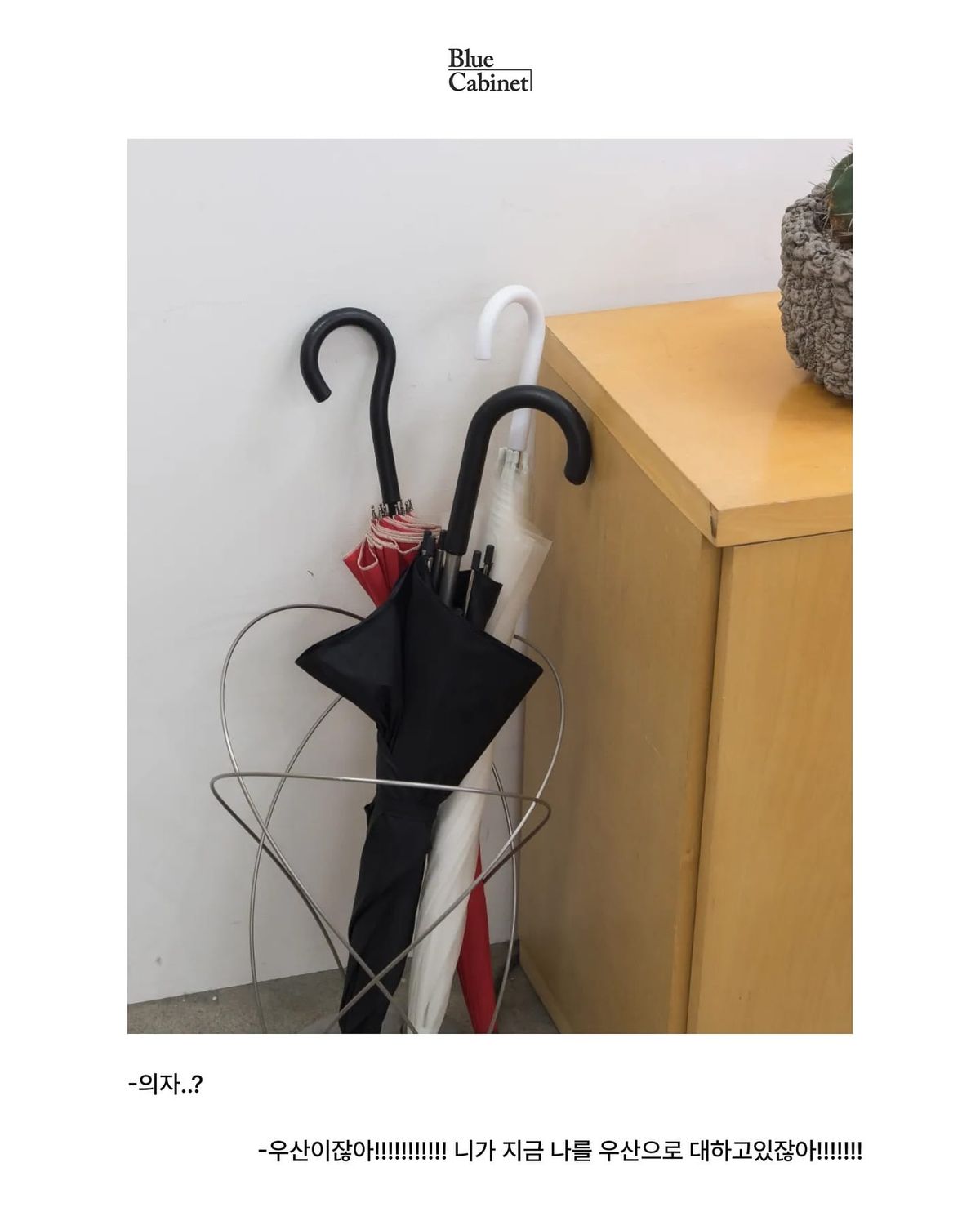세라 야나기사와 〈Hide&Seek Furniture〉, 우산 속 의자 Post feature image