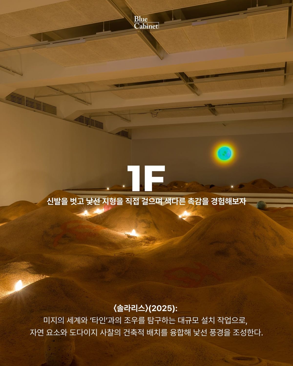 임민욱 〈Hyper Yellow〉, 일민미술관 10년 만의 개인전 Post feature image