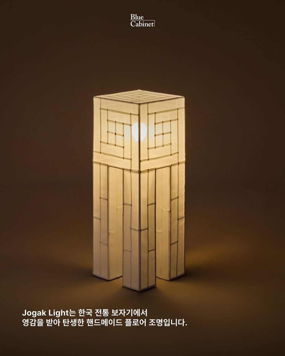 Studio Booboon 〈Jogak Light〉, 파리에서 빛나는 한국 보자기 Post feature image