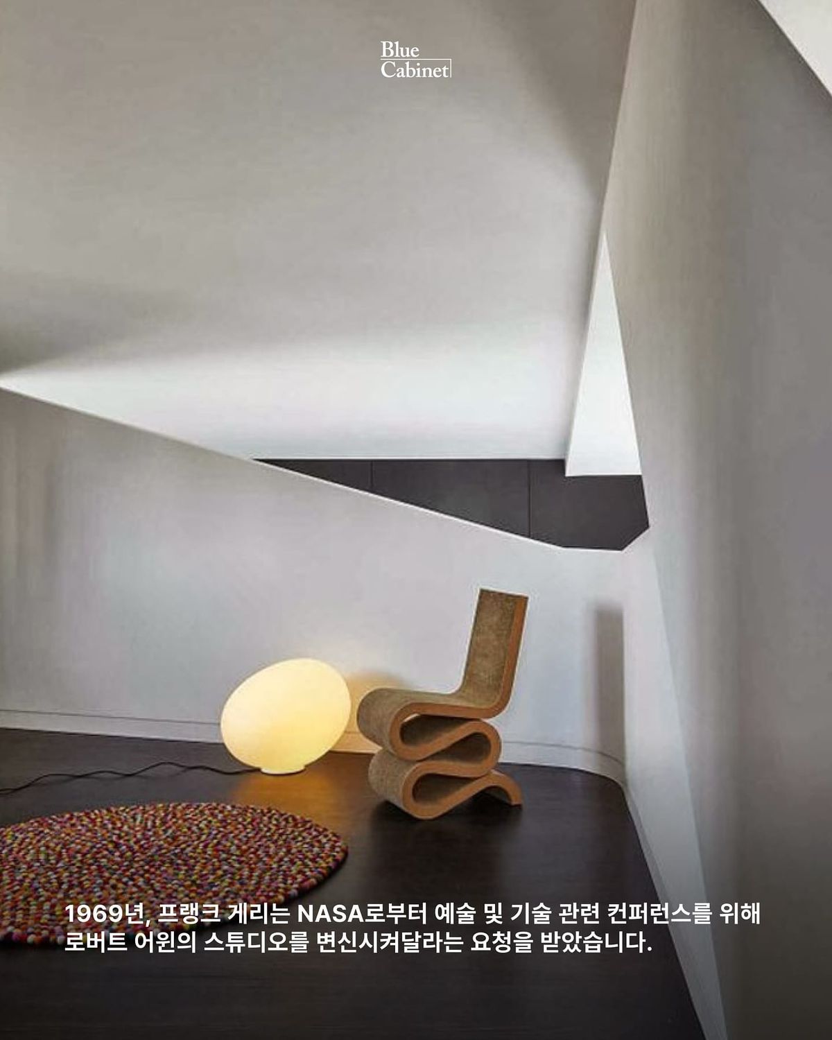 프랭크 게리 〈Wiggle Chair〉, 골판지에서 발견한 의자 Post feature image