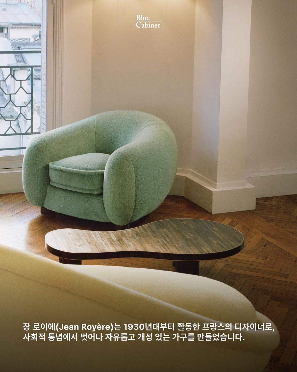 장 로이에, 11억 원에 낙찰된 20세기 디자인의 상징 Post feature image