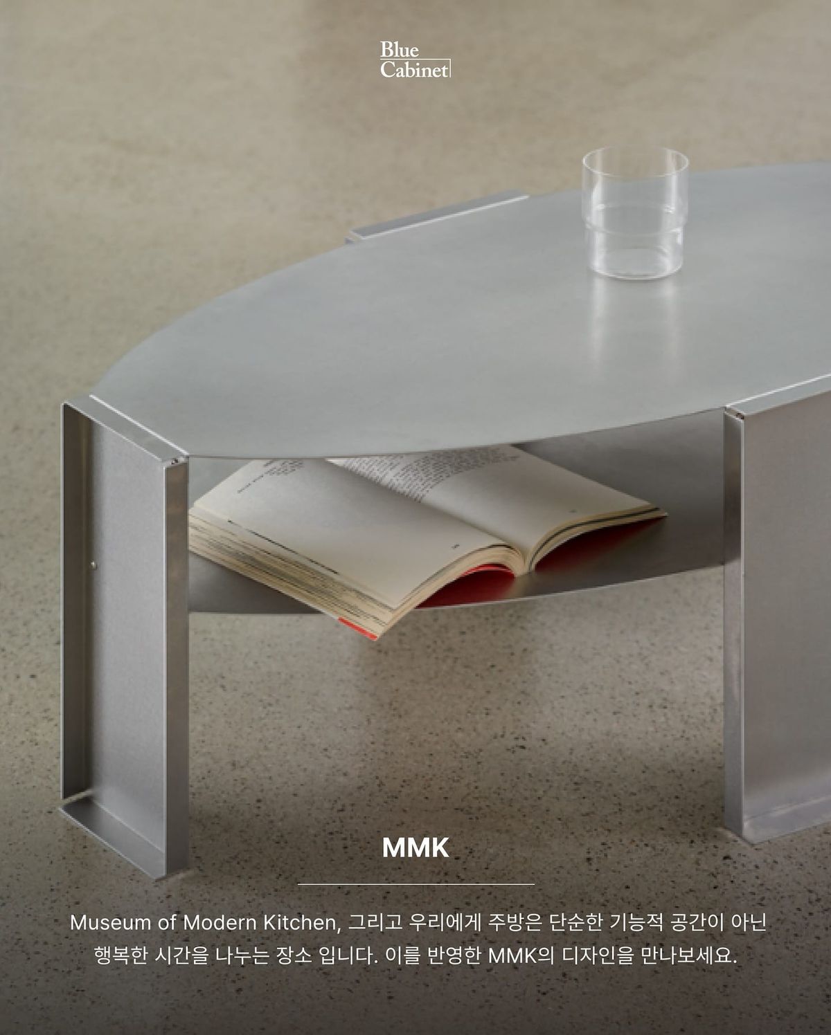 국내 쇠테리어 브랜드 6곳, 알루미늄의 매력 Post feature image