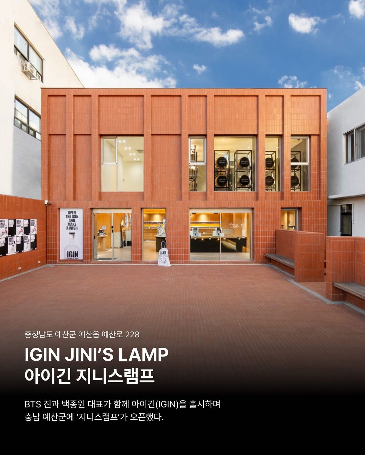 〈IGIN〉, 예산 사과로 만든 진 — 지니스램프 예산스토어 Post feature image