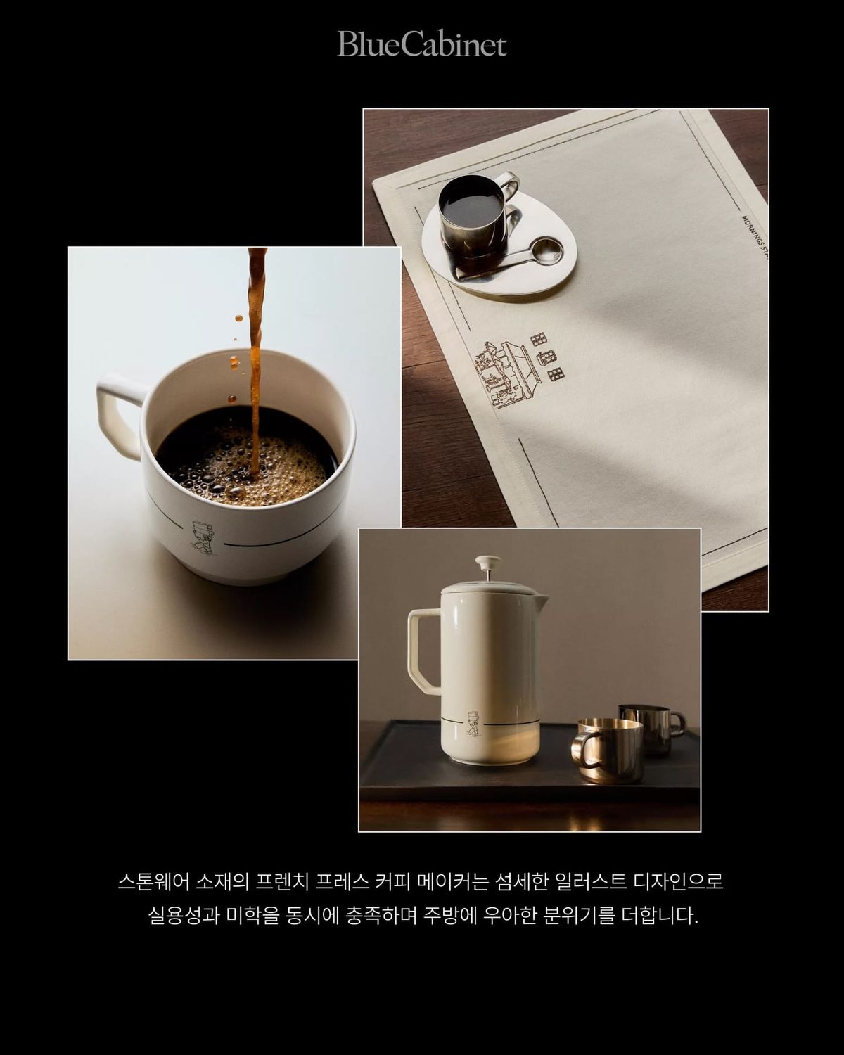 자라홈 〈커피와 티 컬렉션〉 Post feature image