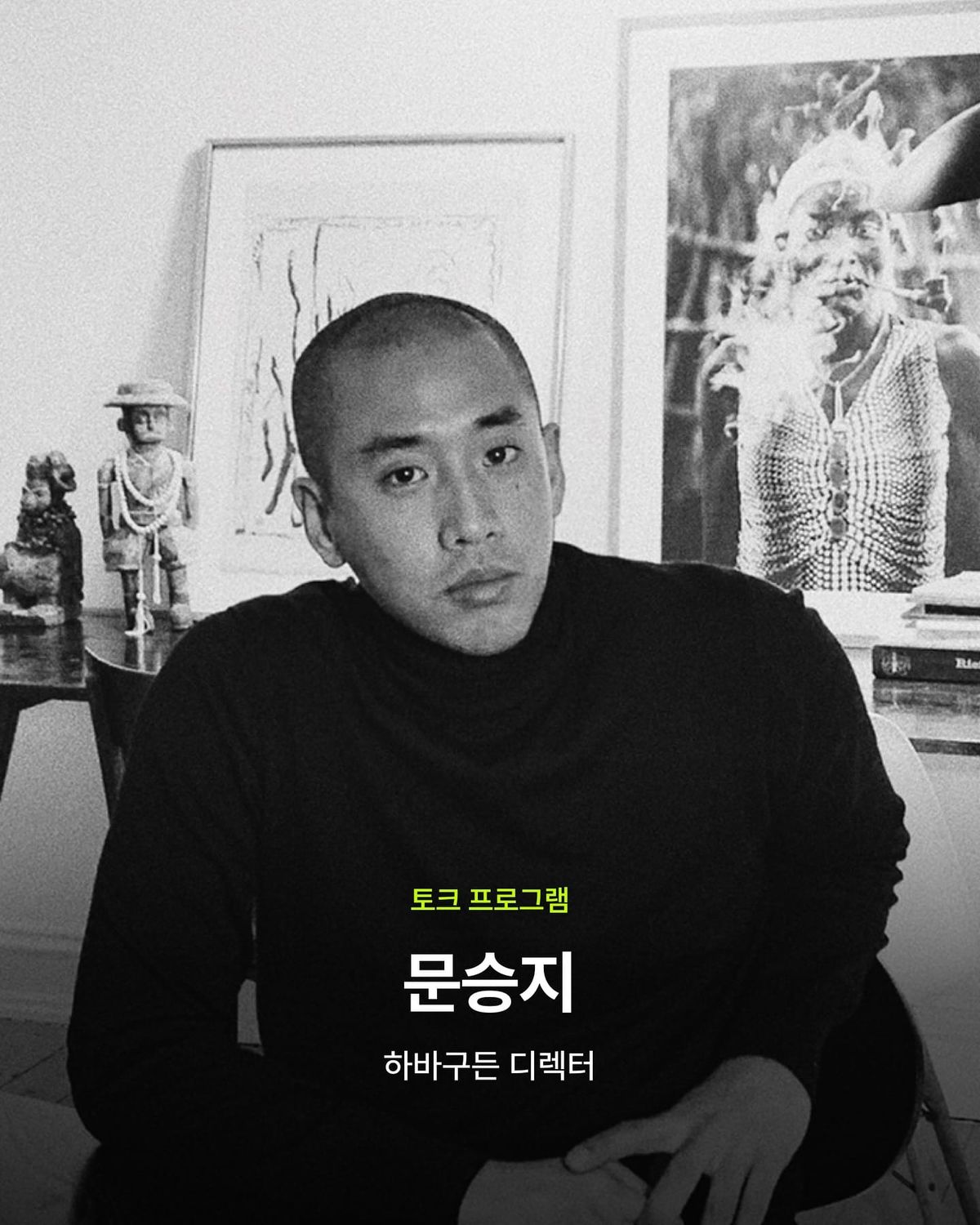 하바구든 〈FLOOR OF TEXTURE〉, 청담 플로어 × 크바드라트 협업 전시 Post feature image