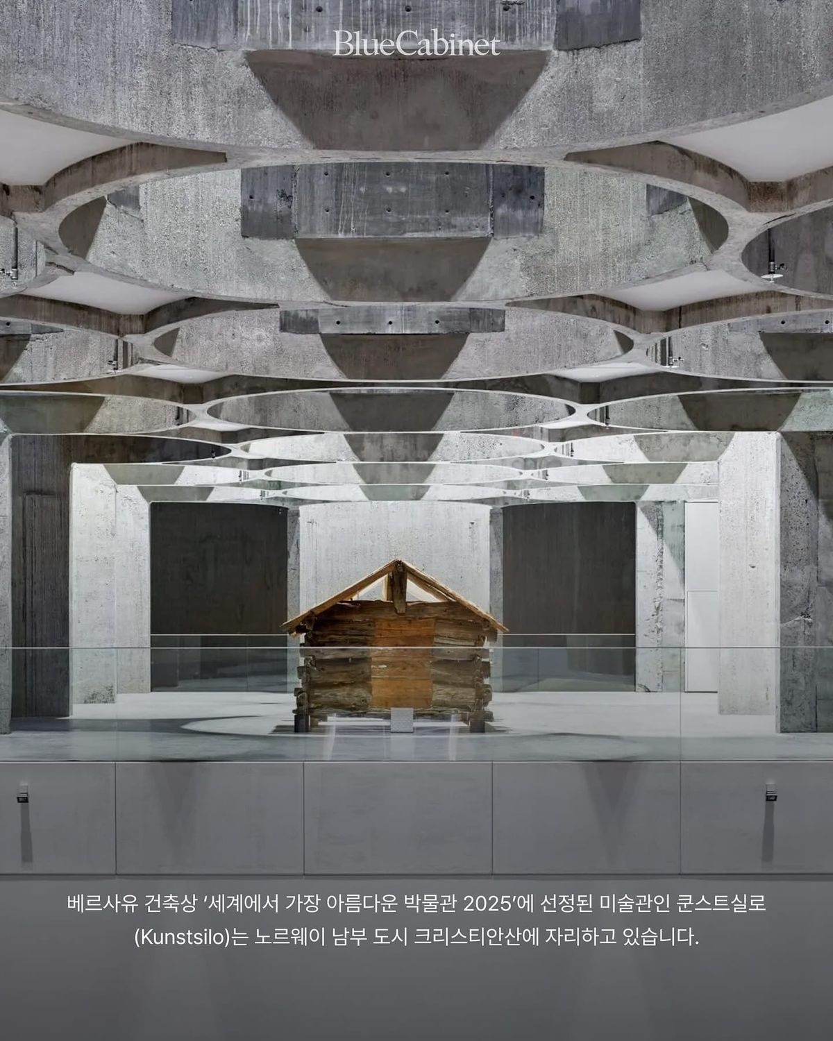 〈Kunstsilo〉, 노르웨이 1935년 곡물 저장고를 미술관으로 Post feature image